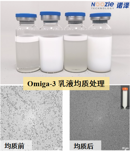 诺泽微射流均质机 诺泽超高压微射流均质机 诺泽微射流超高压均质机
