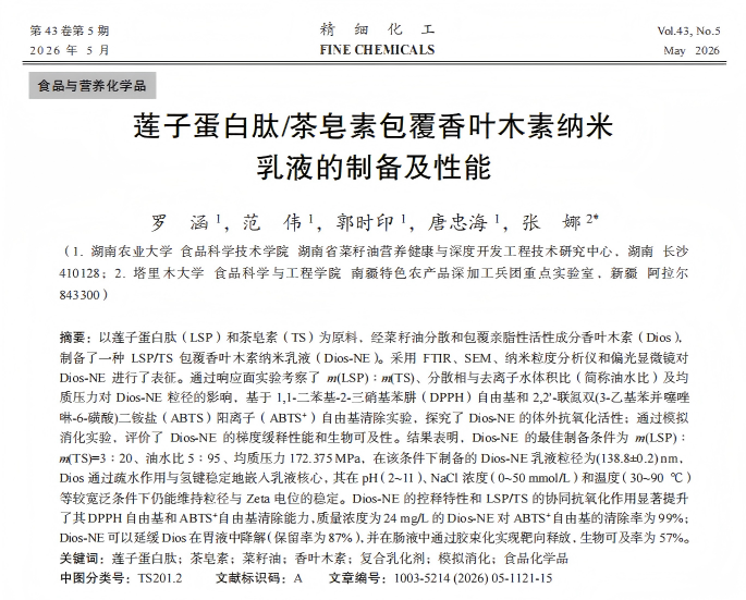 诺泽微射流均质机-诺泽超高压微射流均质机-诺泽微射流超高压均质机