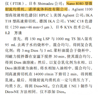 诺泽微射流均质机-诺泽超高压微射流均质机-诺泽微射流超高压均质机