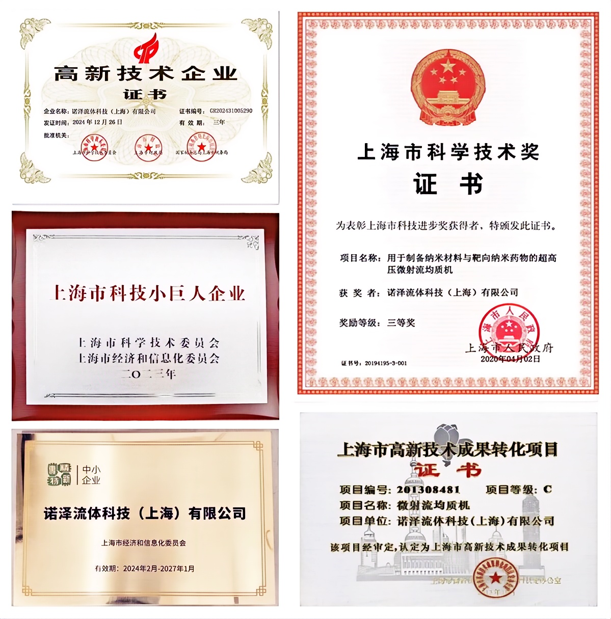 诺泽微射流均质机——诺泽超微粉气流粉碎机