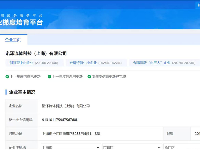 工业和信息化平台截图